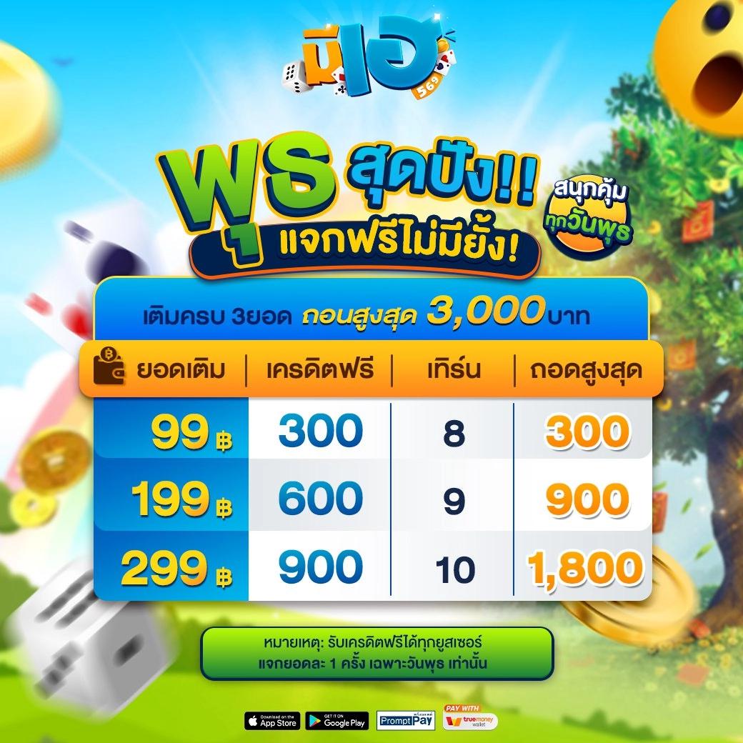 ซื้อหวยออนไลน์ เว็บไหนดี โปรโมชั่นแรง ฝากถอนออโต้ ไม่มีขั้นต่ำ