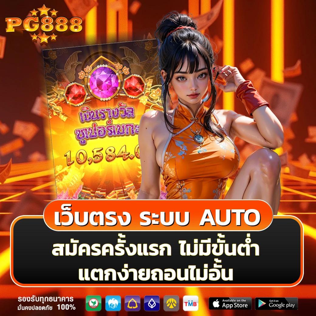ดูผลบอล 88 ศูนย์รวมผลบอลสดและเกมคาสิโนออนไลน์ยอดนิยม