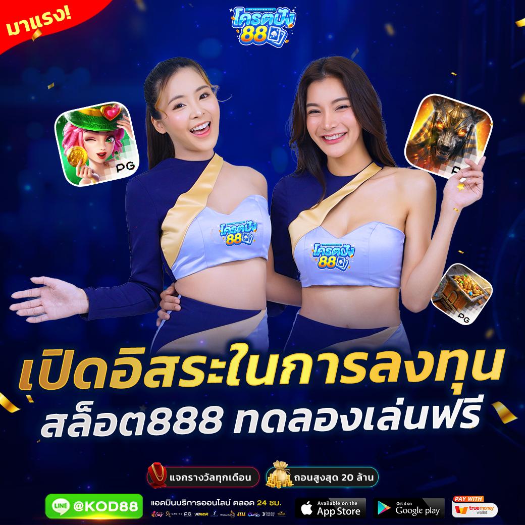 ดูผลบอลบ้านบอล - คาสิโนออนไลน์ที่ดีที่สุดในไทย 2025