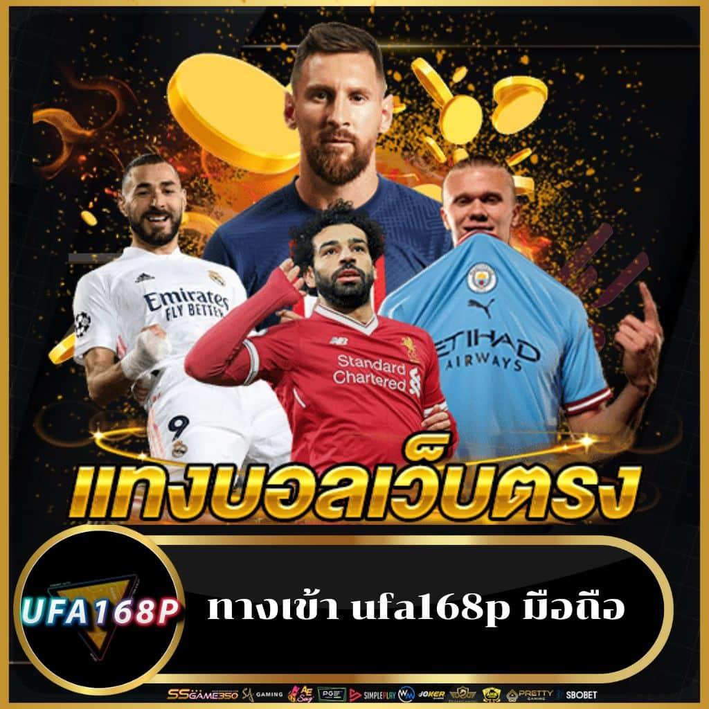 ดูผลบอลล่าสุด ด้วยโปรโมชั่นเด็ดจาก ขอดูผลบอล ที่คุณเลือกได้