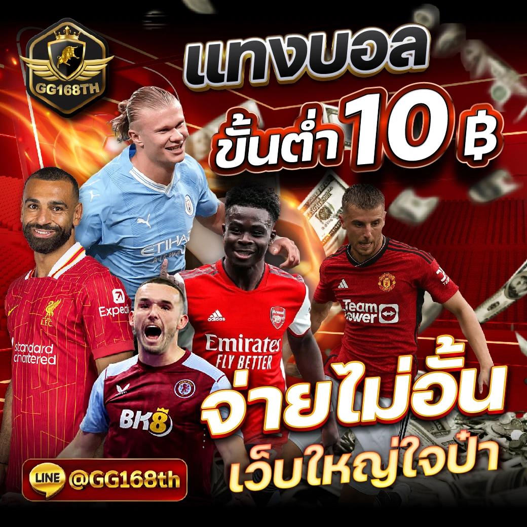 ดูผลบอลสดล่าสุดกับ ขอดูผลบอลสด อัปเดตเรียลไทม์บนเว็บไซต์ทันใจ