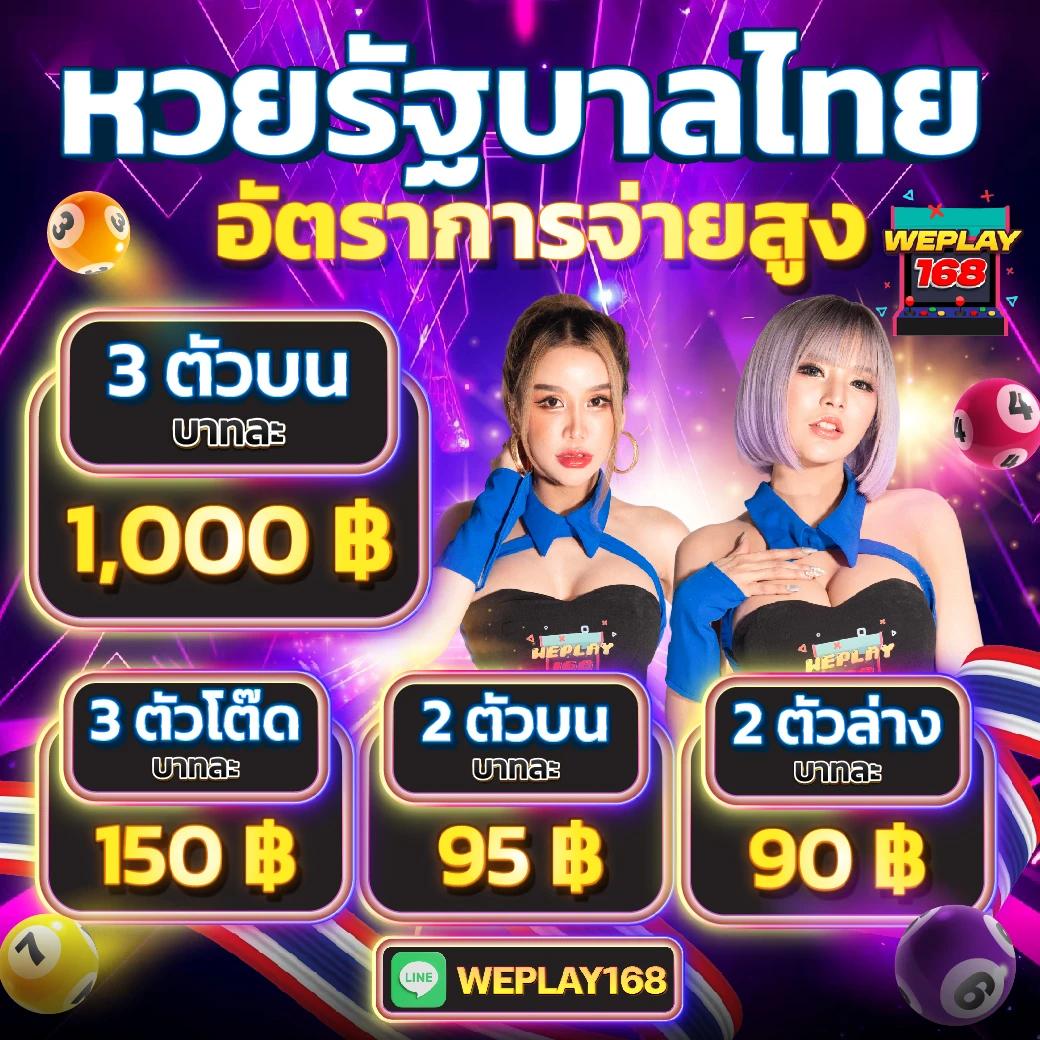 ดูราคาบอลสดวันนี้ พร้อมวิเคราะห์แนวโน้มแตกต่างจากใคร