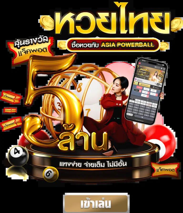 ติด ตั้ง โปรแกรมแฮก สล็อต ระบบฟรี ทดลองเล่นง่าย ได้เงินจริง2024