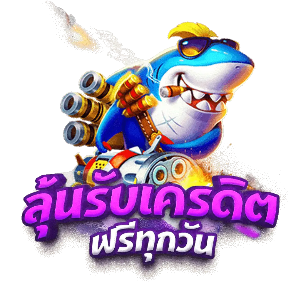 ตอนไหน คาสิโนแจกโบนัสดีที่สุด สนุกได้ไม่มีสะดุด 2024
