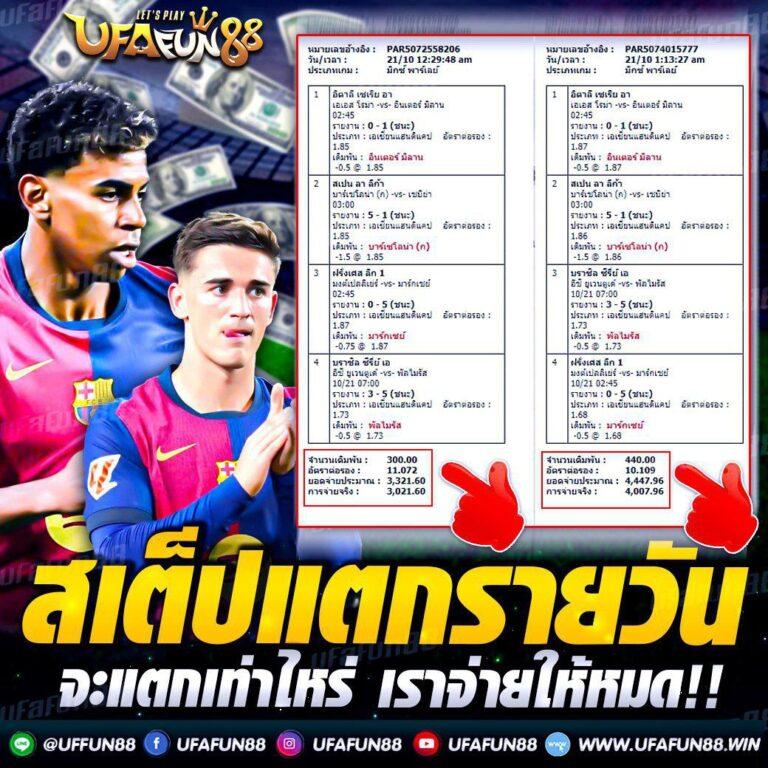 ตารางผลบอลวันนี้ ดูผลสดก่อนใคร พร้อมแนวทางแทงบอลแม่นยำ