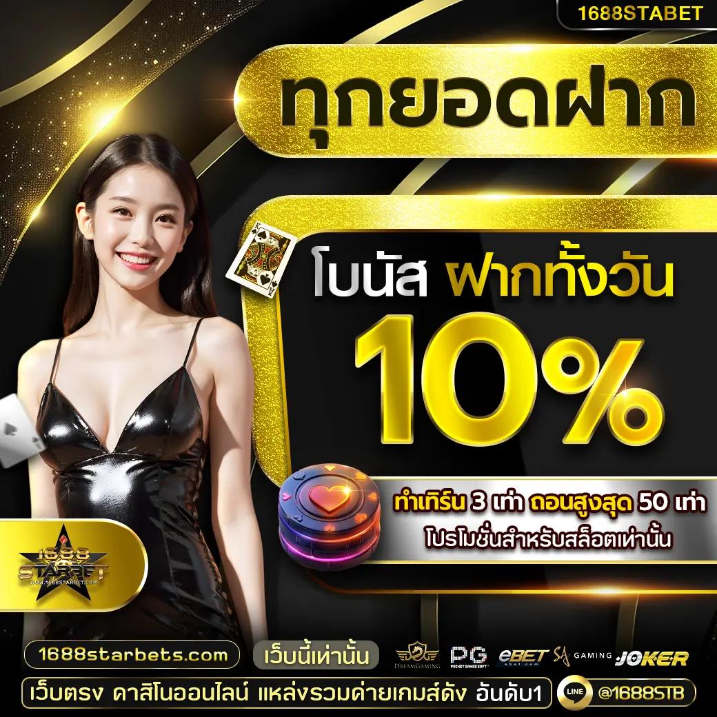 ตารางวันนี้บอล วิเคราะห์บอล รวดเร็ว แม่นยำ พร้อมโปรโมชั่นสุดคุ้ม
