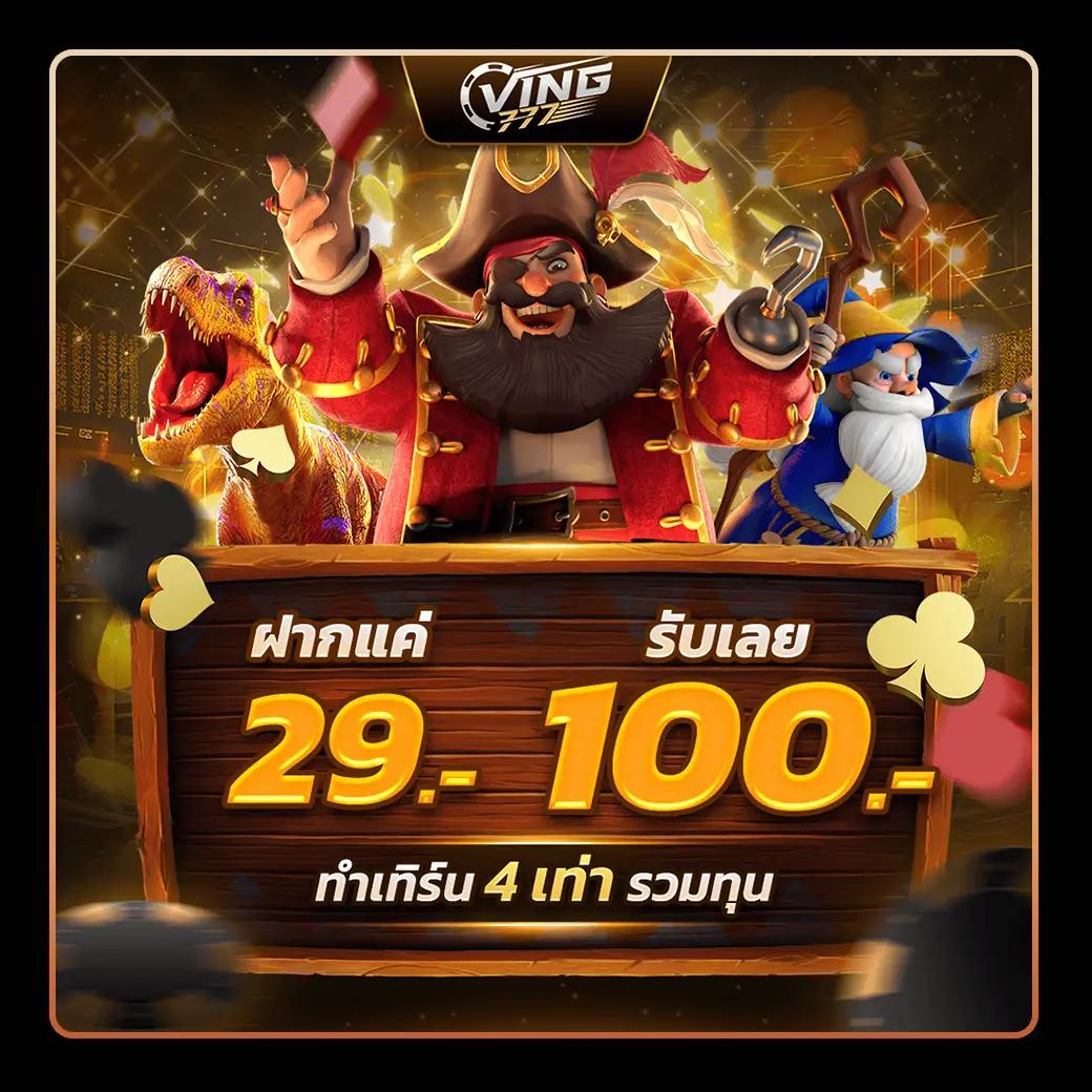 ทดลอง สล็อต ค่ายเกมใหม่เล่นง่าย รับโปรโมชั่นสุดคุ้ม ตลอดทุกเวลา