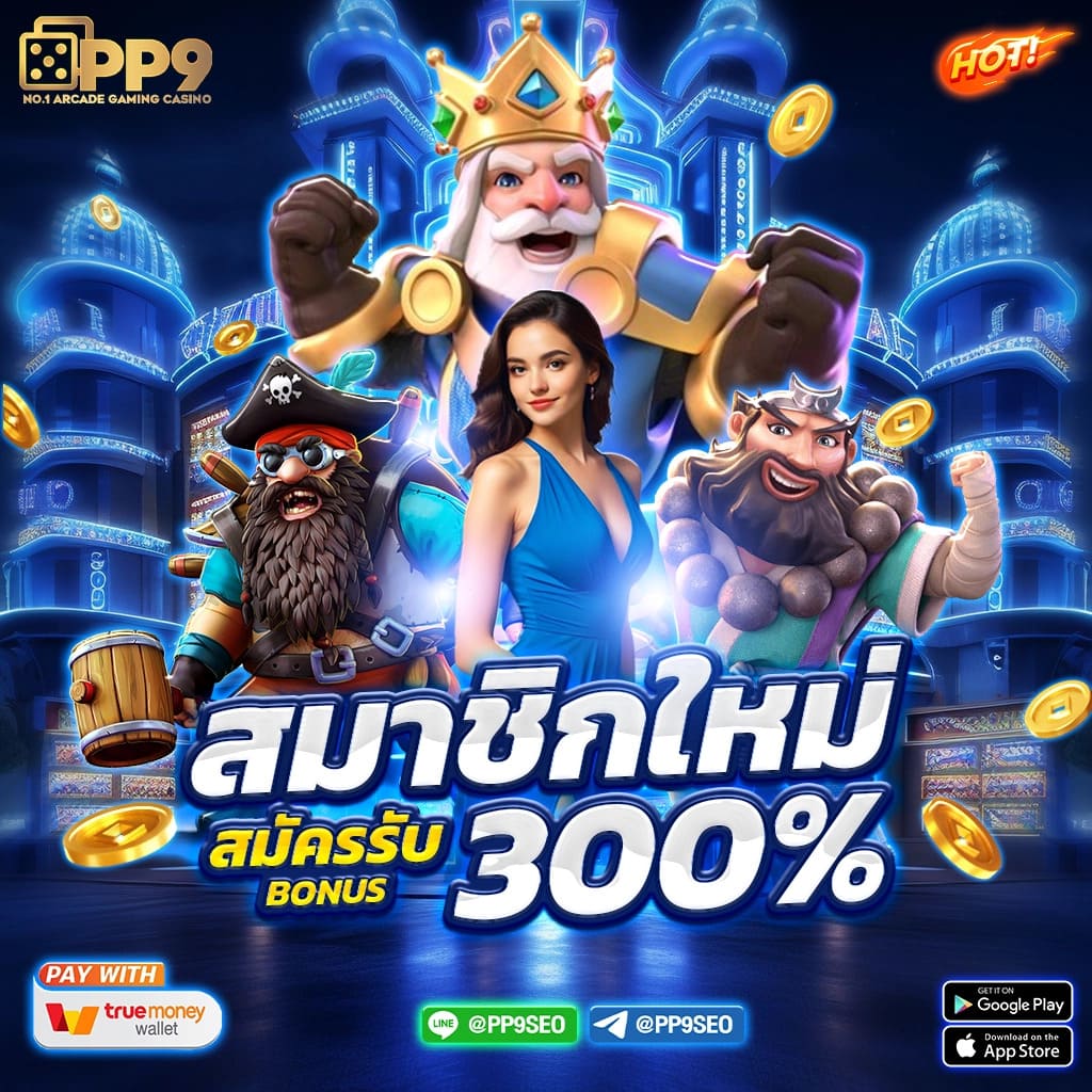 ทดลองบาคาร่าฟรี สร้างกำไรจริง เริ่มสนุกในเว็บคาสิโนชั้นนำ