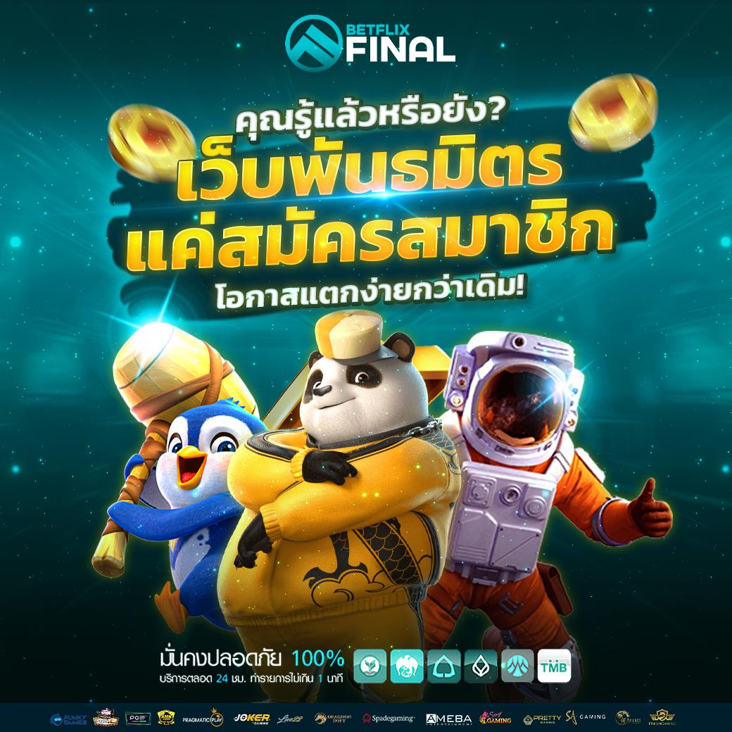 ทดลองปั่นสล็อต แบรนด์คาสิโนออนไลน์ บริการสุดฮิตในไทย