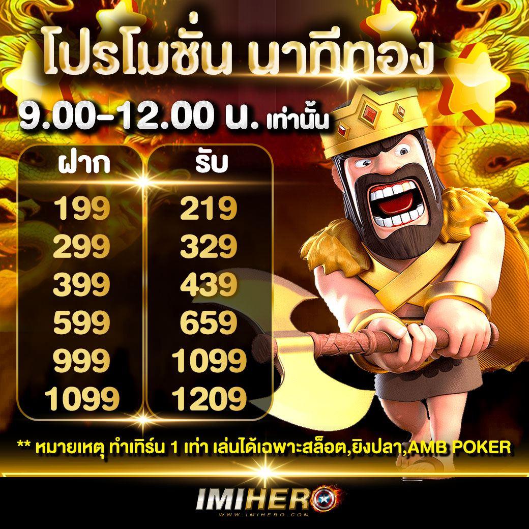 ทดลองปั่นสล็อตฟรี บริการสุดฮิต เล่นง่าย จ่ายจริงทุกยอด