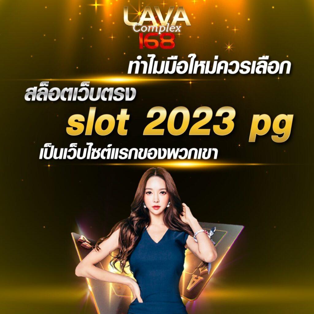 ทดลองเล่น slot แบรนด์คาสิโนยอดนิยมแห่งปี 2024 เล่นง่ายได้เงินจริง
