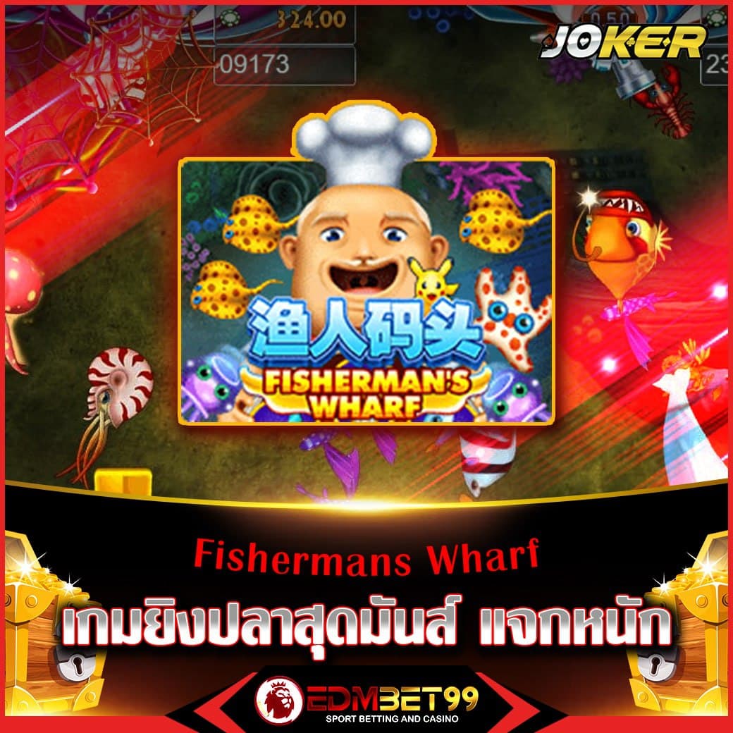 ทดลองเล่นยิงปลาฟรีทุกค่าย เล่นง่าย ได้เงินจริง 2024