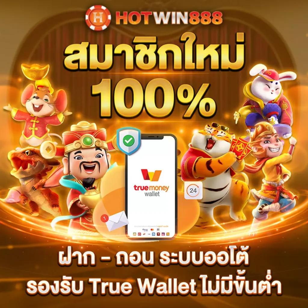 ทดลองเล่นสล็อต PG ซื้อฟรีสปิน ใหม่ล่าสุด พร้อมโปรโมชั่นแรงในไทย