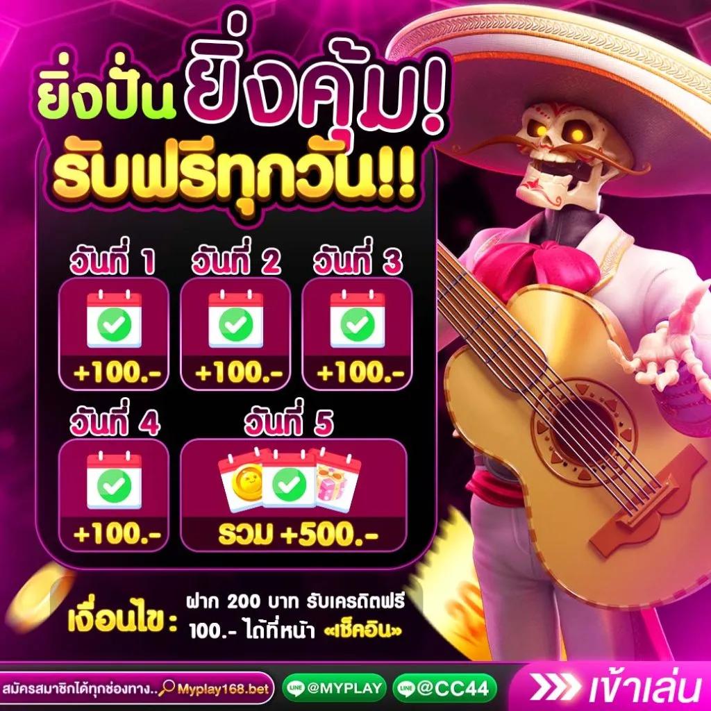 ทดลองเล่นสล็อต PG ฟรี พร้อมทุนสนุกสนานและโอกาสชนะสูง