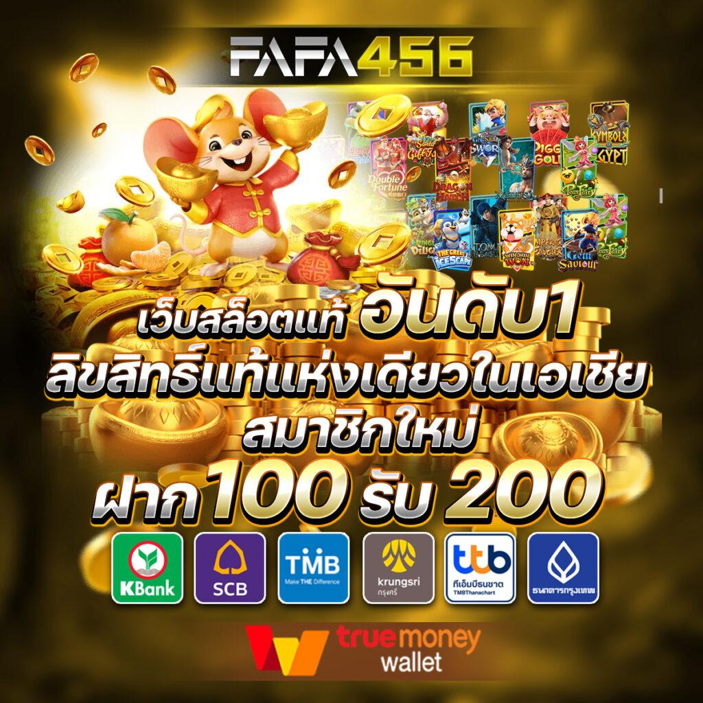 ทดลองเล่นสล็อต PG มาใหม่ แตกง่าย โบนัสแตกหนัก 2024