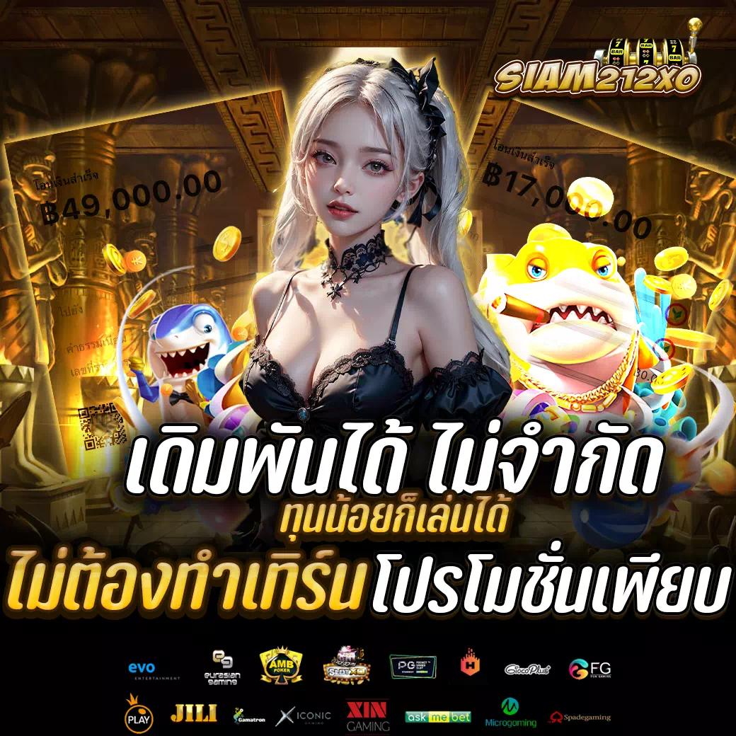 ทดลองเล่นสล็อต PG ไม่สะดุด เลือกเกมฮิต สล็อตแตกง่าย2024