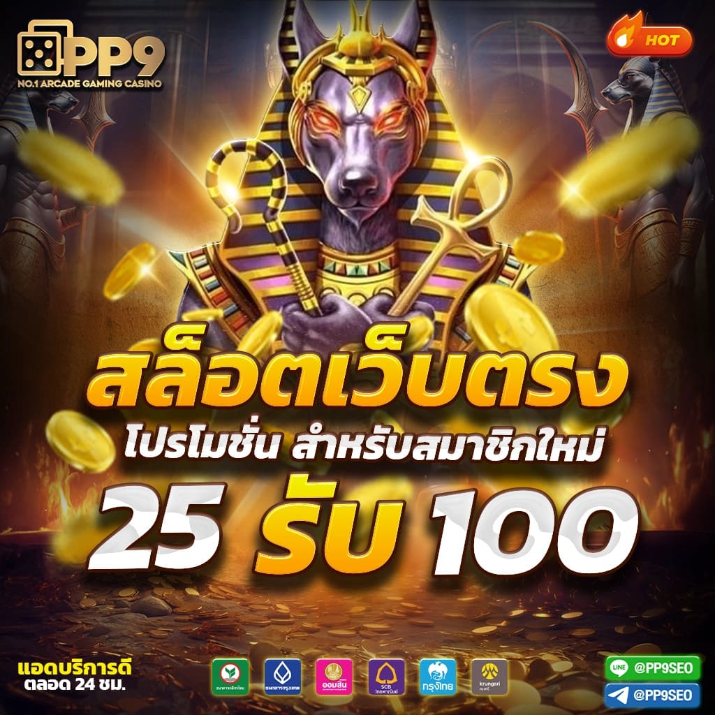 ทดลองเล่นสล็อต PG ไม่เด้ง ซื้อฟรีสปินง่าย ได้เงินจริงในเว็บเรา