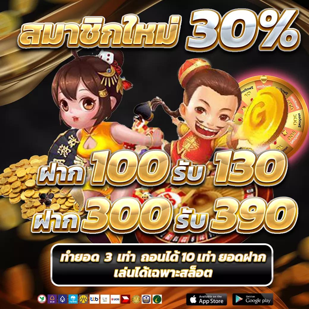 ทดลองเล่นสล็อตซื้อฟรีสปิน บริการทันใจ เล่นง่าย จบครบในเว็บเดียว