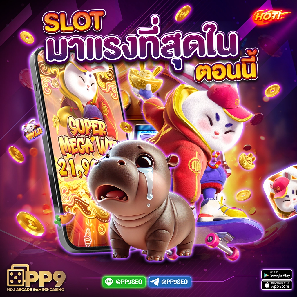 ทดลองเล่นสล็อตซื้อฟรีสปินได้ มิติใหม่ของความสนุกคาสิโนออนไลน์
