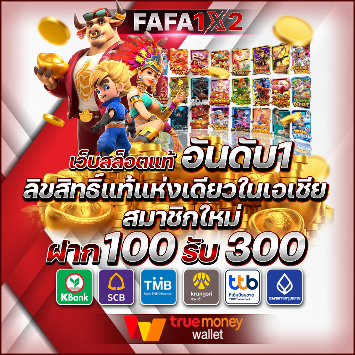 ทดสอบ สล็อต ฟรี | เกมคาสิโนออนไลน์สุดฮิตใหม่ล่าสุด 2024