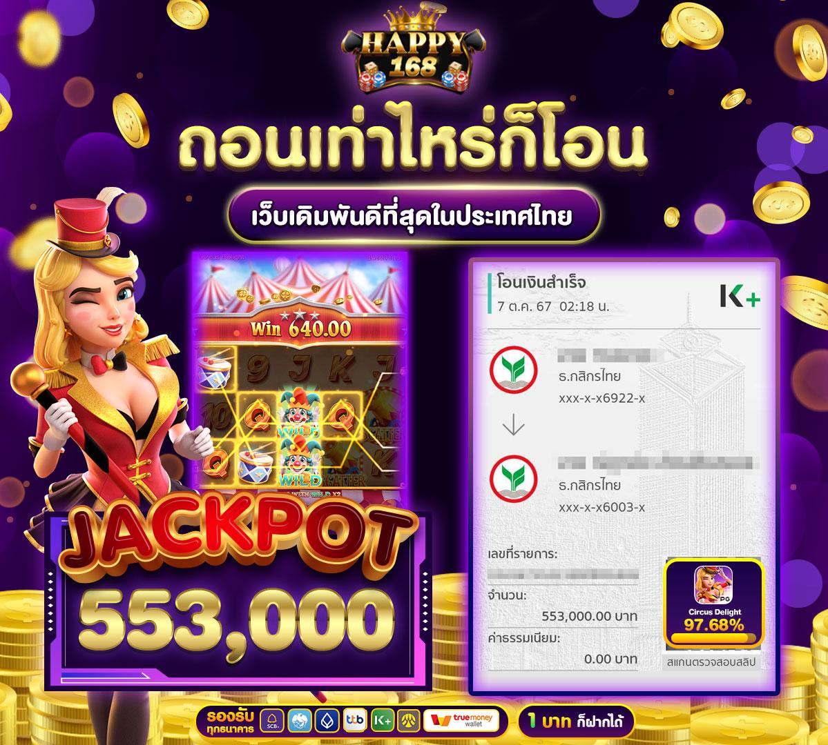 ทรูโบนัส คาสิโนยอดนิยม พร้อมโปรโมชั่นสุดคุ้มทุกวัน