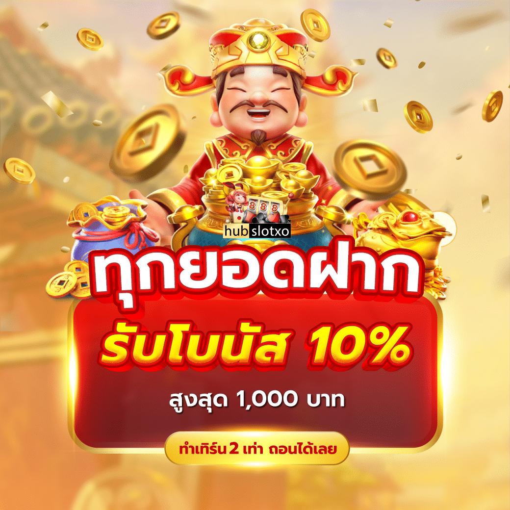 ทาง เข้า win888 คาสิโนอันดับหนึ่งของไทย รวมเกมสุดฮิต 2024