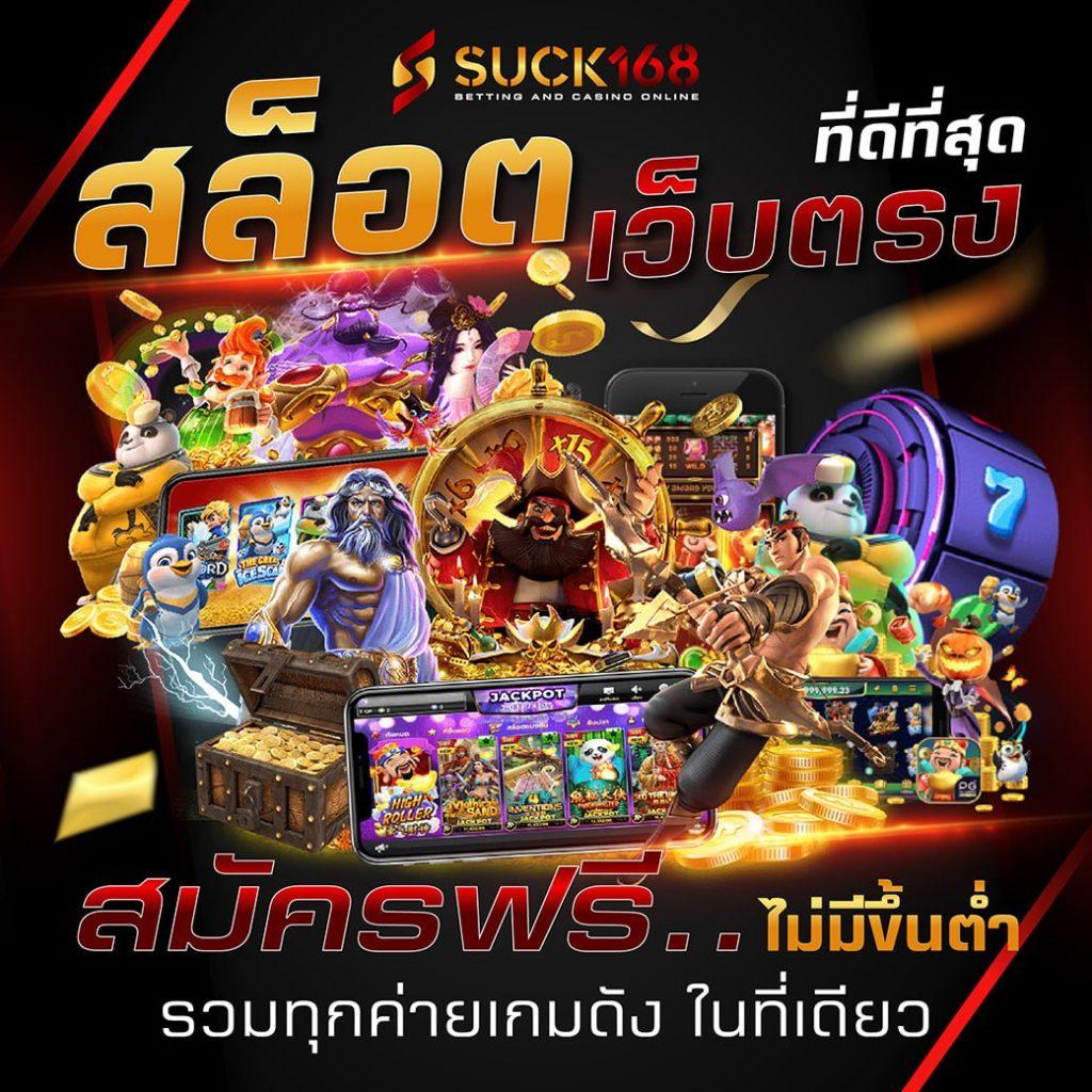 ทางเข้า PG Slot แบรนด์คาสิโนออนไลน์ยอดนิยมในประเทศไทย