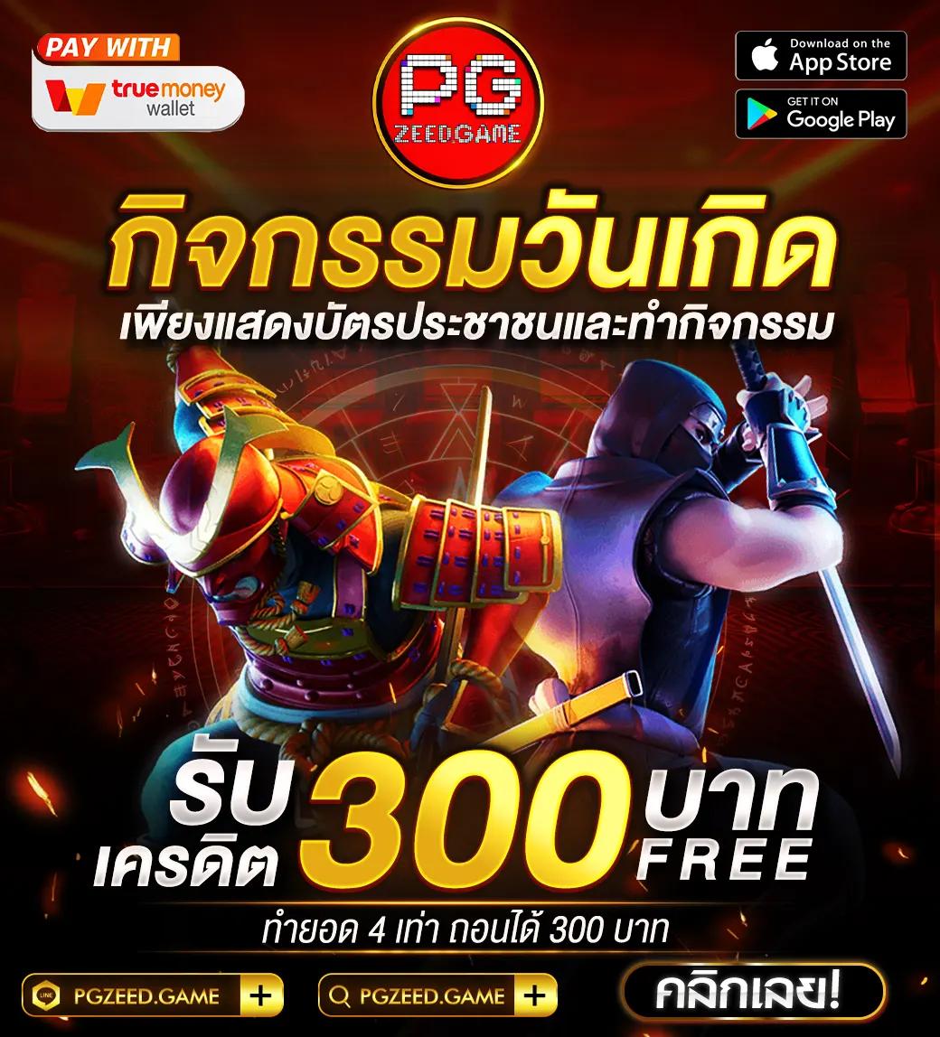 ทางเข้า PG ค่ายเกมคาสิโนออนไลน์ เล่นง่ายปลอดภัย มั่นใจทุกยอดฝาก