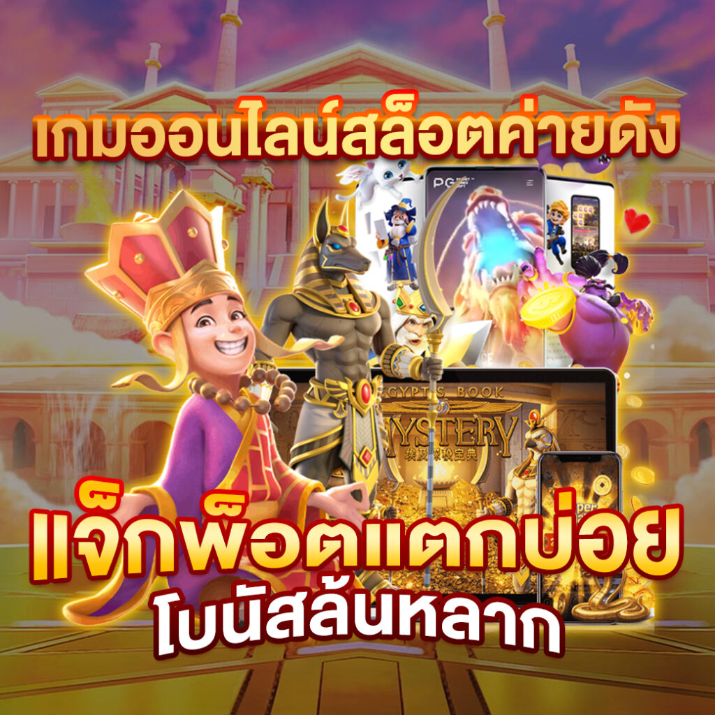ทางเข้า ufabet1 คาสิโนออนไลน์ระดับแนวหน้า ที่น่าเชื่อถือในไทย