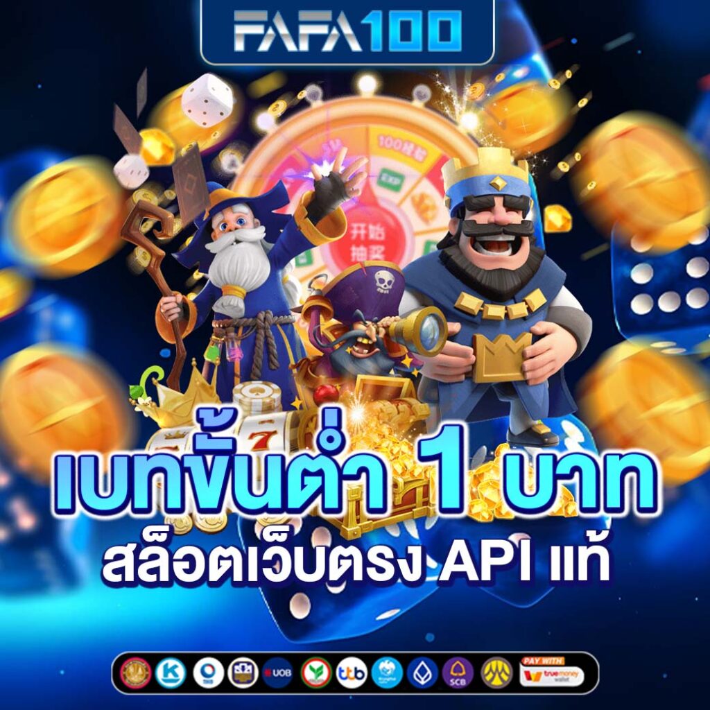 ทางเข้า ufabet877 ศูนย์รวมคาสิโนออนไลน์ลุ้นรับความสนุกสนานทันสมัย