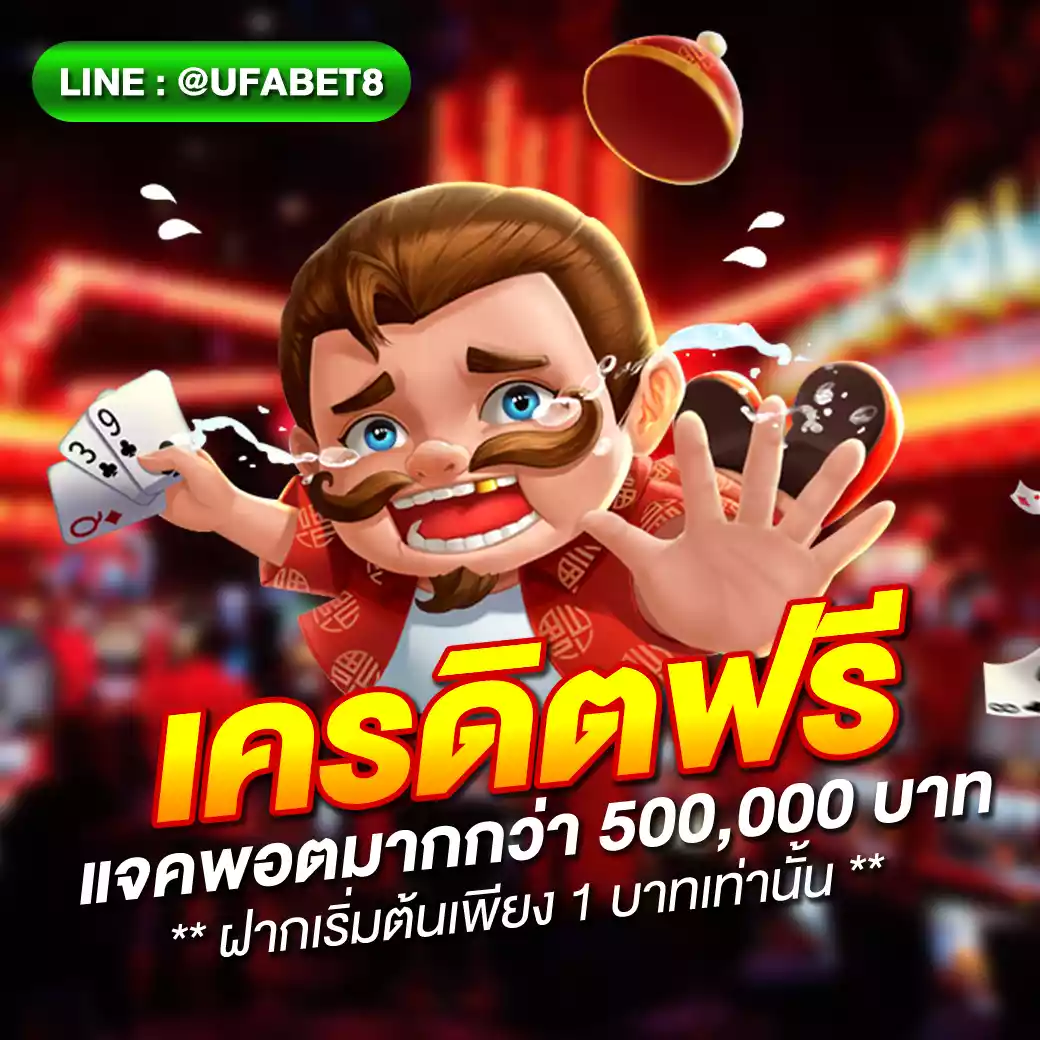 ทางเข้าufa888 - คาสิโนออนไลน์ที่ดีที่สุดในไทย 2025