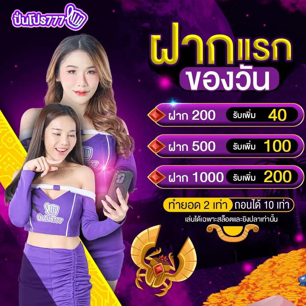 ทางเข้าufabet ศูนย์รวมความบันเทิง พร้อมโปรโมชั่นสุดปังในไทย