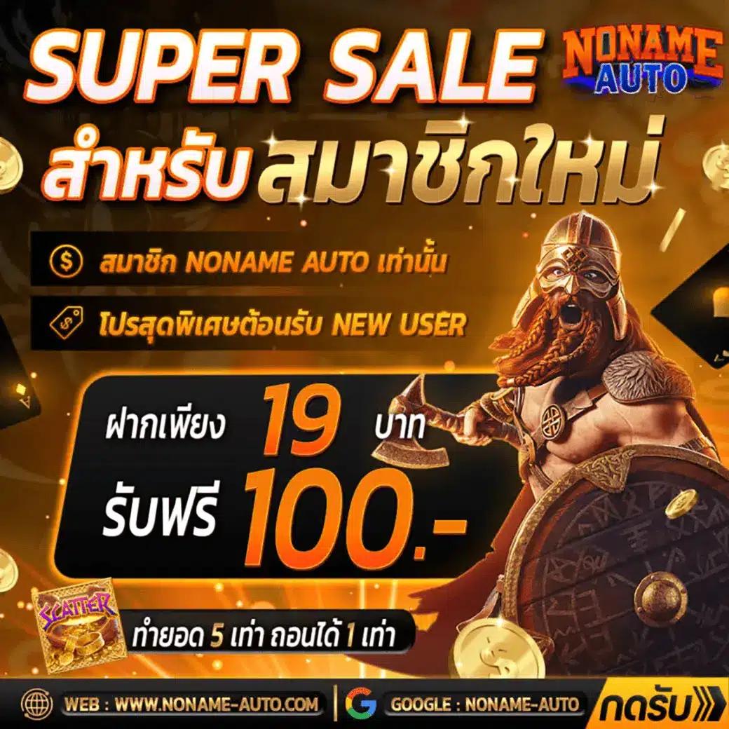 ทางเข้าสู่ betflix828 ระบบใหม่ล่าสุด เล่นง่ายปลอดภัย