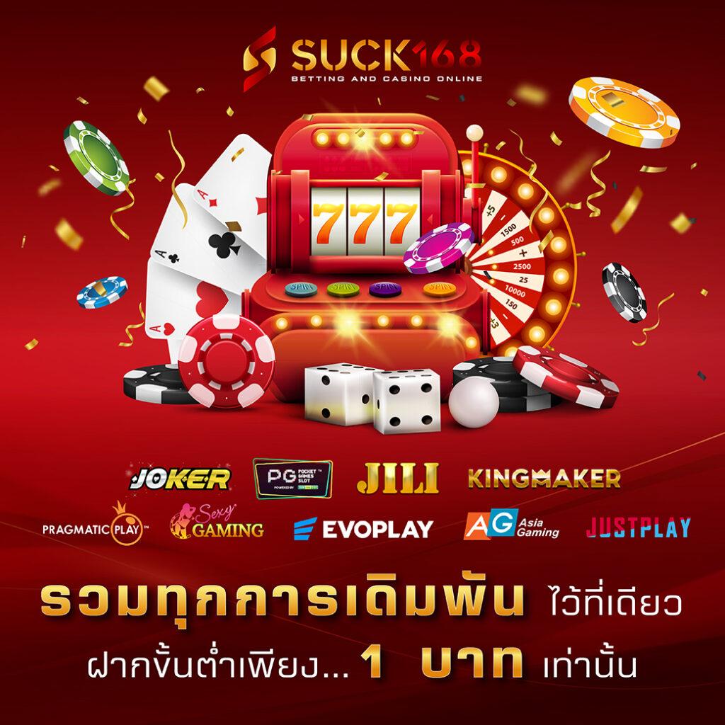 ทายผลบอลวันนี้ รวมทีเด็ดฟุตบอลแม่นยำ เข้าแทงง่าย ได้เงินจริง