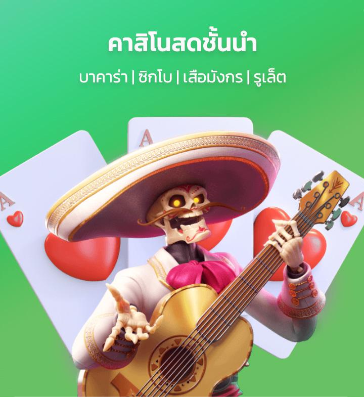 ทีเด็ดบอล 7m คาสิโนออนไลน์ที่ให้บริการเกมครบวงจร