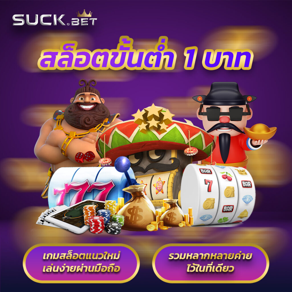 ทีเฮดสกอ คาสิโนอันดับหนึ่ง พร้อมโปรโมชั่นสุดฮิตในไทย