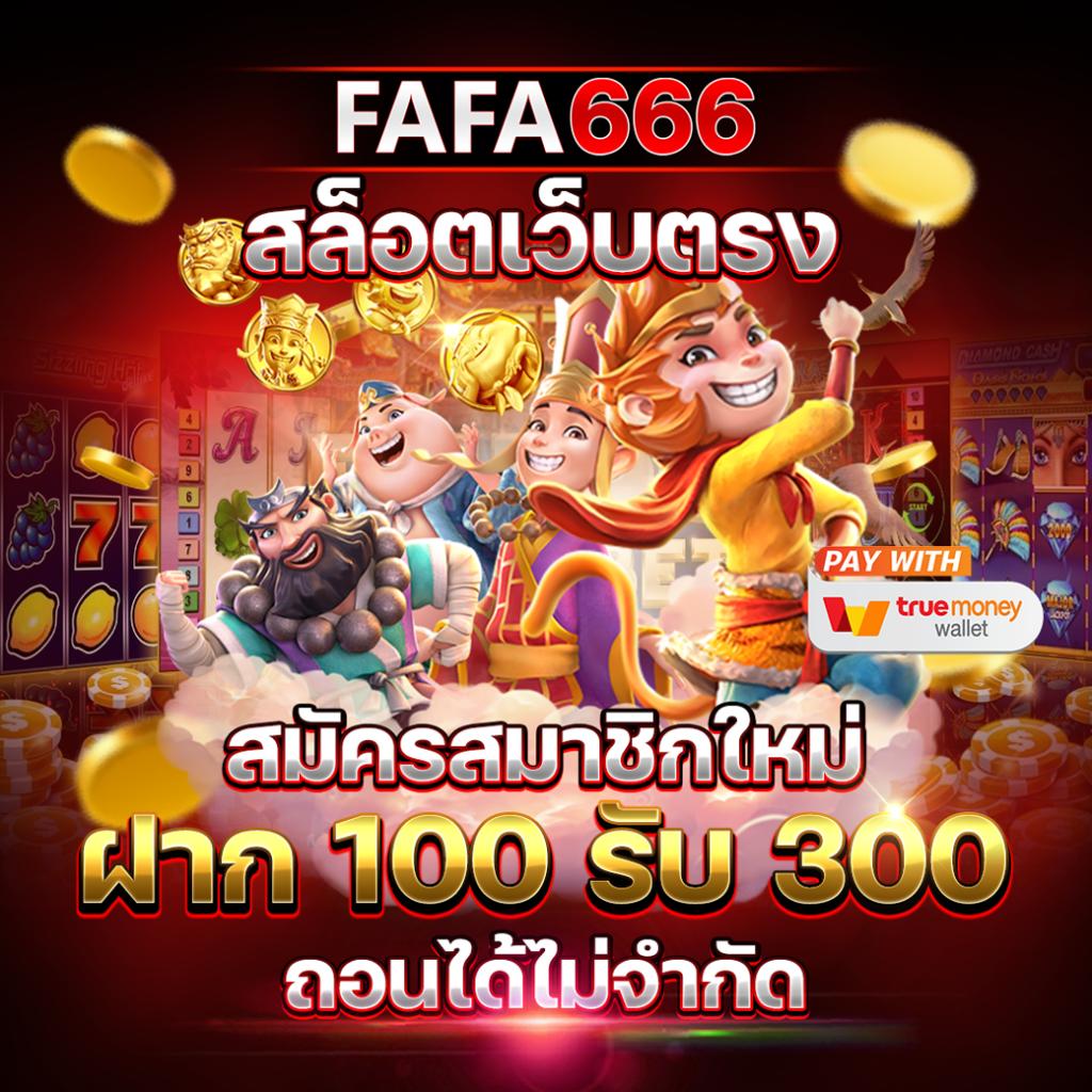 บอล วัน นี้ คาสิโนออนไลน์อันดับหนึ่ง เล่นง่าย แจกหนัก จ่ายจริง