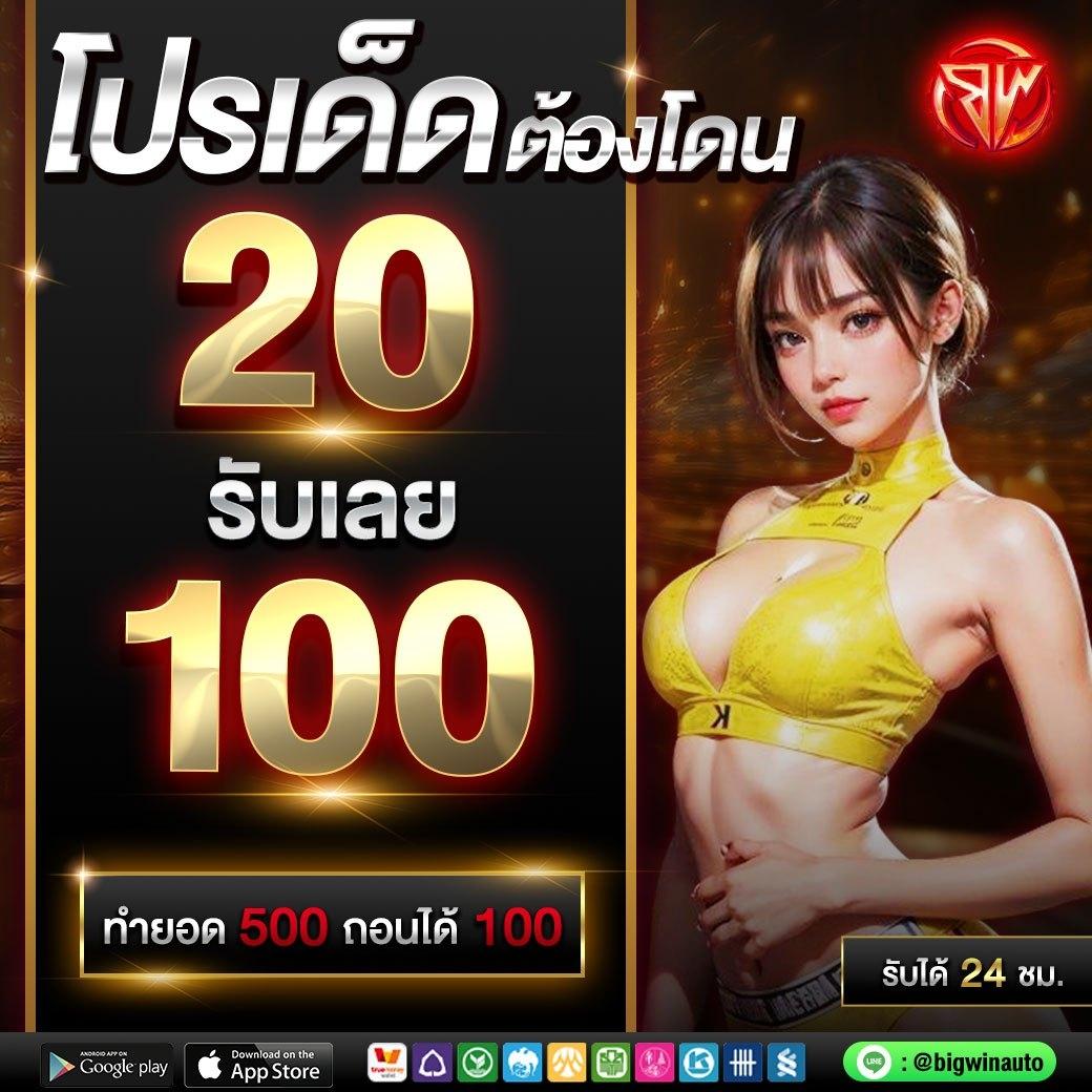 บอลคืนนี คาสิโนสด ระบบทันสมัย โบนัสแตกง่าย สมัครง่าย ล่าสุด2024