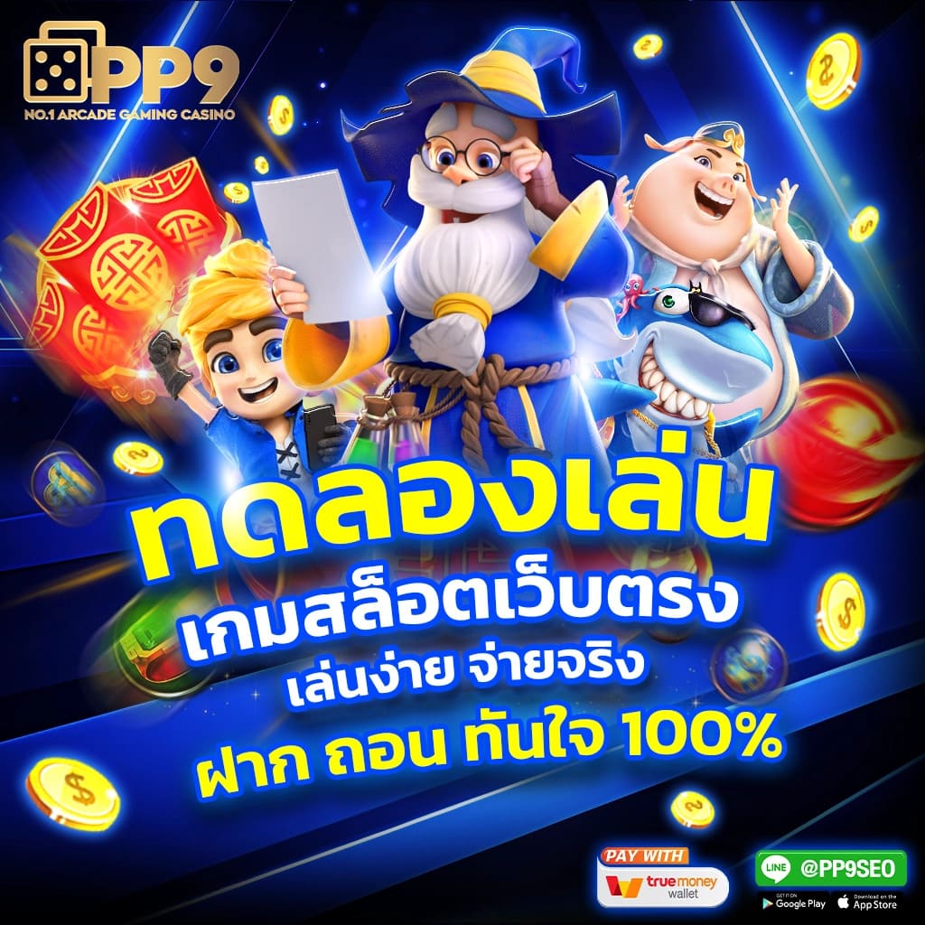 บอลซ่า คาสิโนออนไลน์ จบครบทุกเกม เดิมพันง่าย ได้เงินจริง