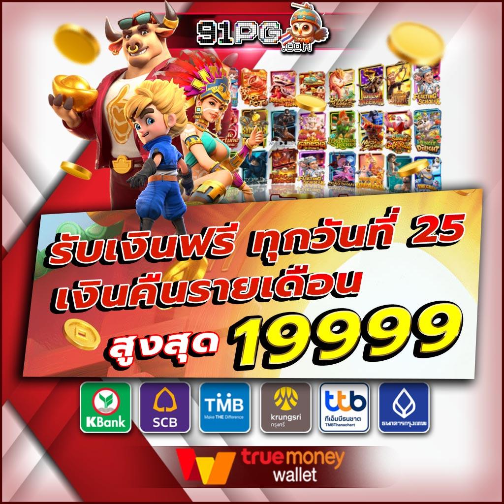 บอลทุกลีกวันนี้ คาสิโนอันดับหนึ่ง แจกเครดิตฟรีทุกวัน