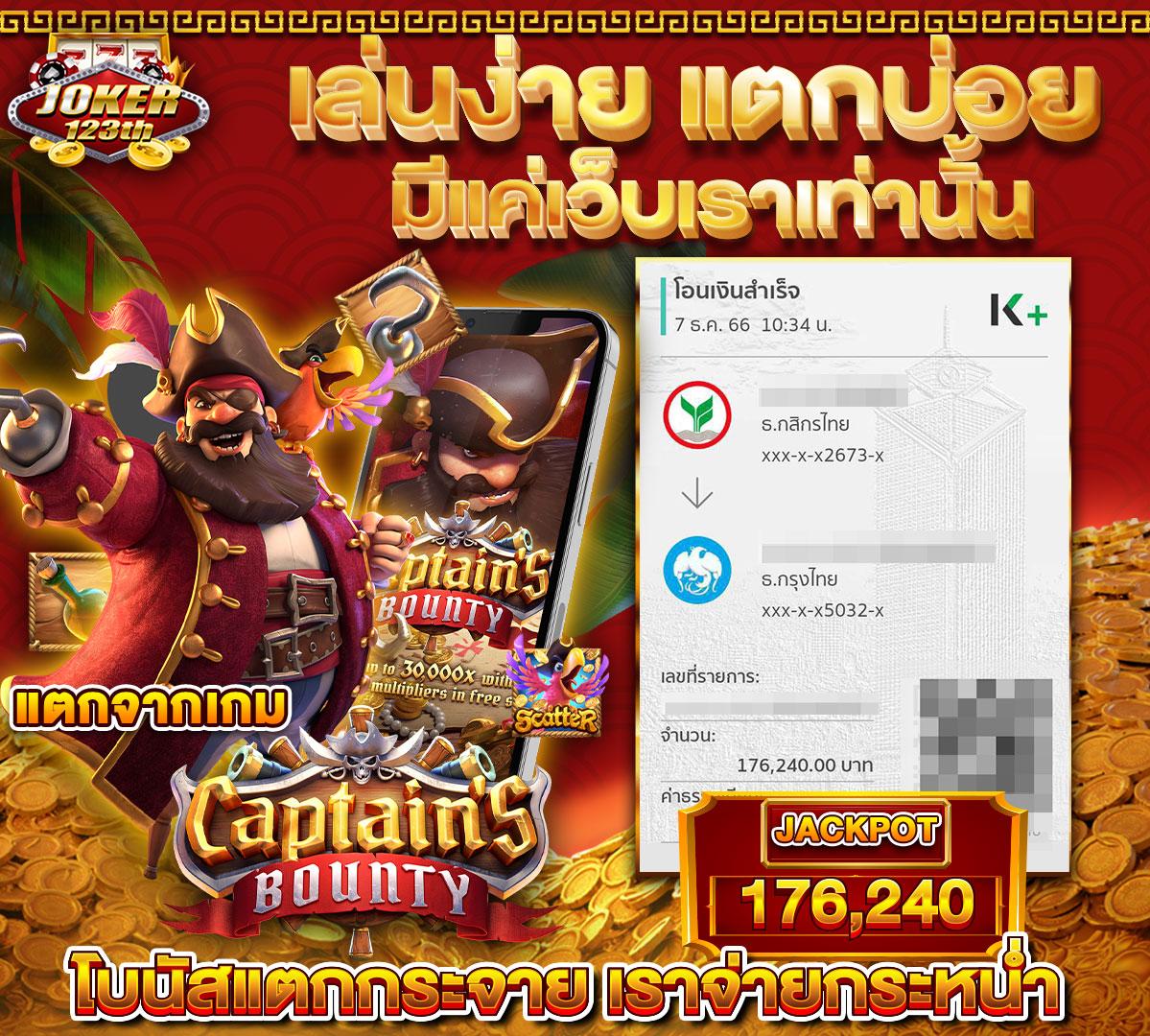บอลมีเสียง เว็บตรง ระบบสุดทันสมัย เล่นง่าย ได้เงินจริง