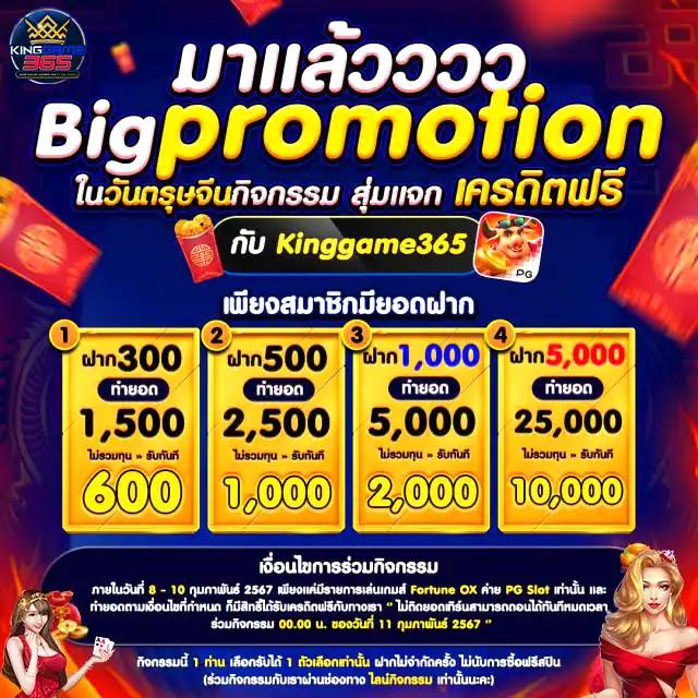 บอลวันนี้ สด 888 เว็บไซต์คาสิโนออนไลน์อันดับหนึ่งของไทย รีวิวเกมใหม่ล่าสุด