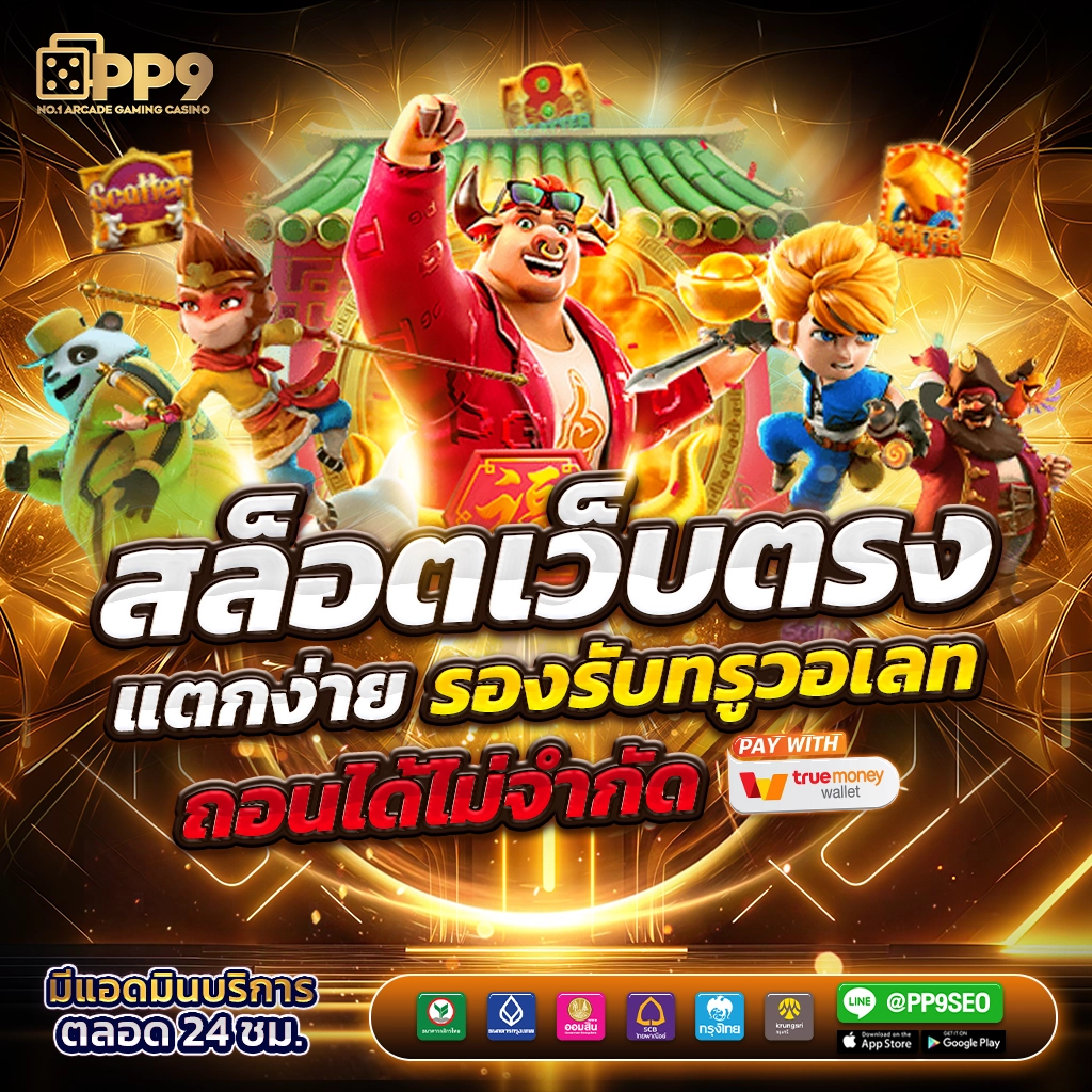 บอลวันนี้goal คาสิโนออนไลน์มั่นคง ตลอด 24 ชั่วโมง พร้อมโปรโมชั่นสุดพิเศษ