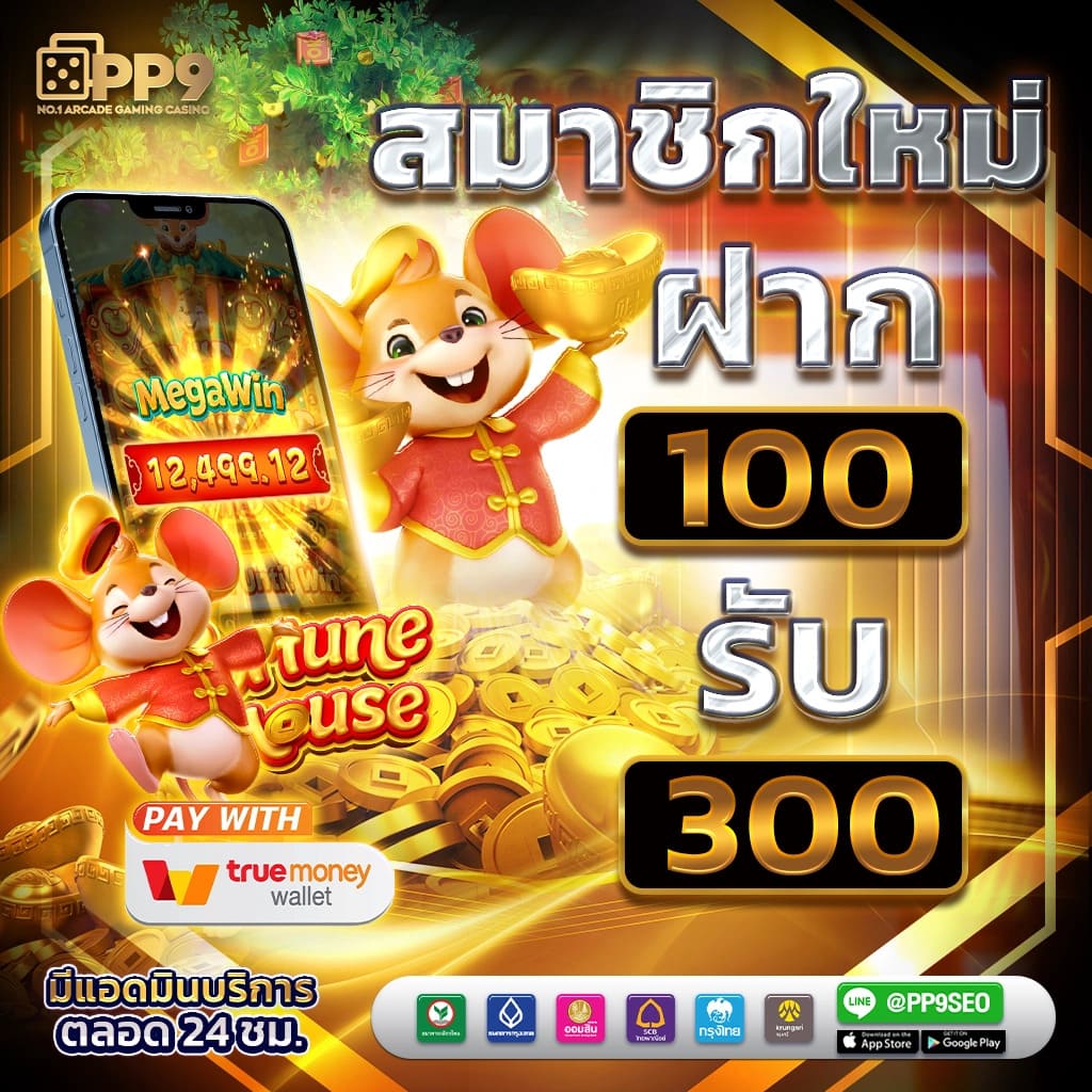 บอลววันนี้ คาสิโนออนไลน์ครบวงจร เดิมพันง่ายจ่ายจริง