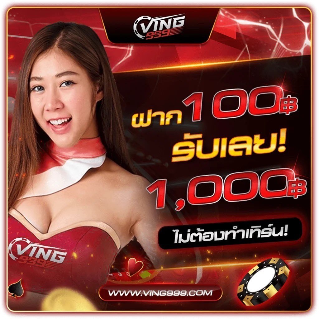 บอลสดภาษาไทย - คาสิโนสดที่ดีที่สุดในประเทศไทย 2025