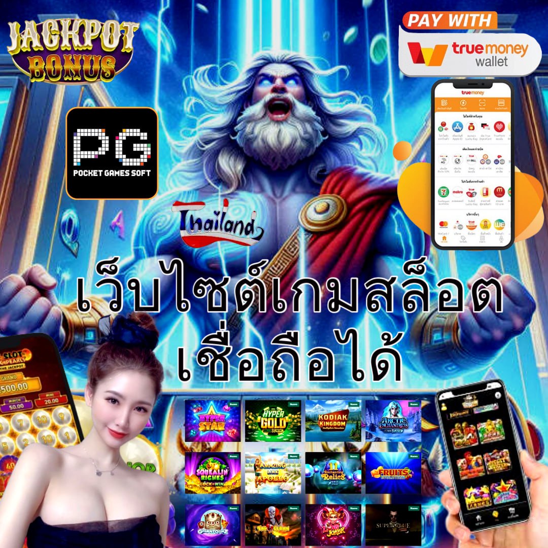 บอลออนไลน์บน บอลวันนี เว็บเกมยอดนิยมอันดับหนึ่งในไทย
