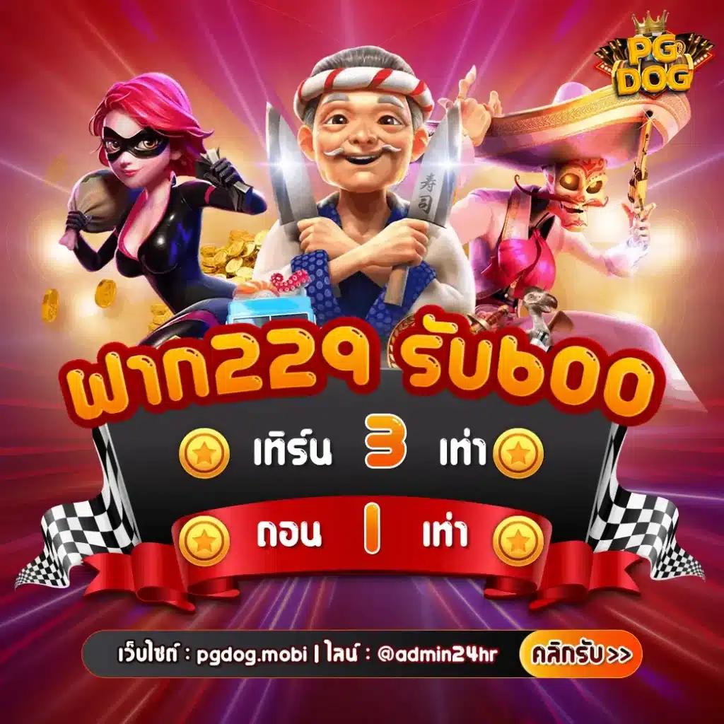 บาคาร่าเว็บตรงไม่ผ่านเอเย่นต์ เล่นง่าย จ่ายจริง ฝากถอนไวที่สุด