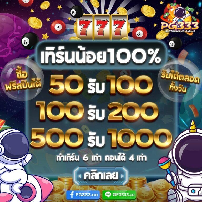 บ้านบอ คาสิโนครบวงจร ระบบออโต้ เล่นง่าย จ่ายจริง 2024