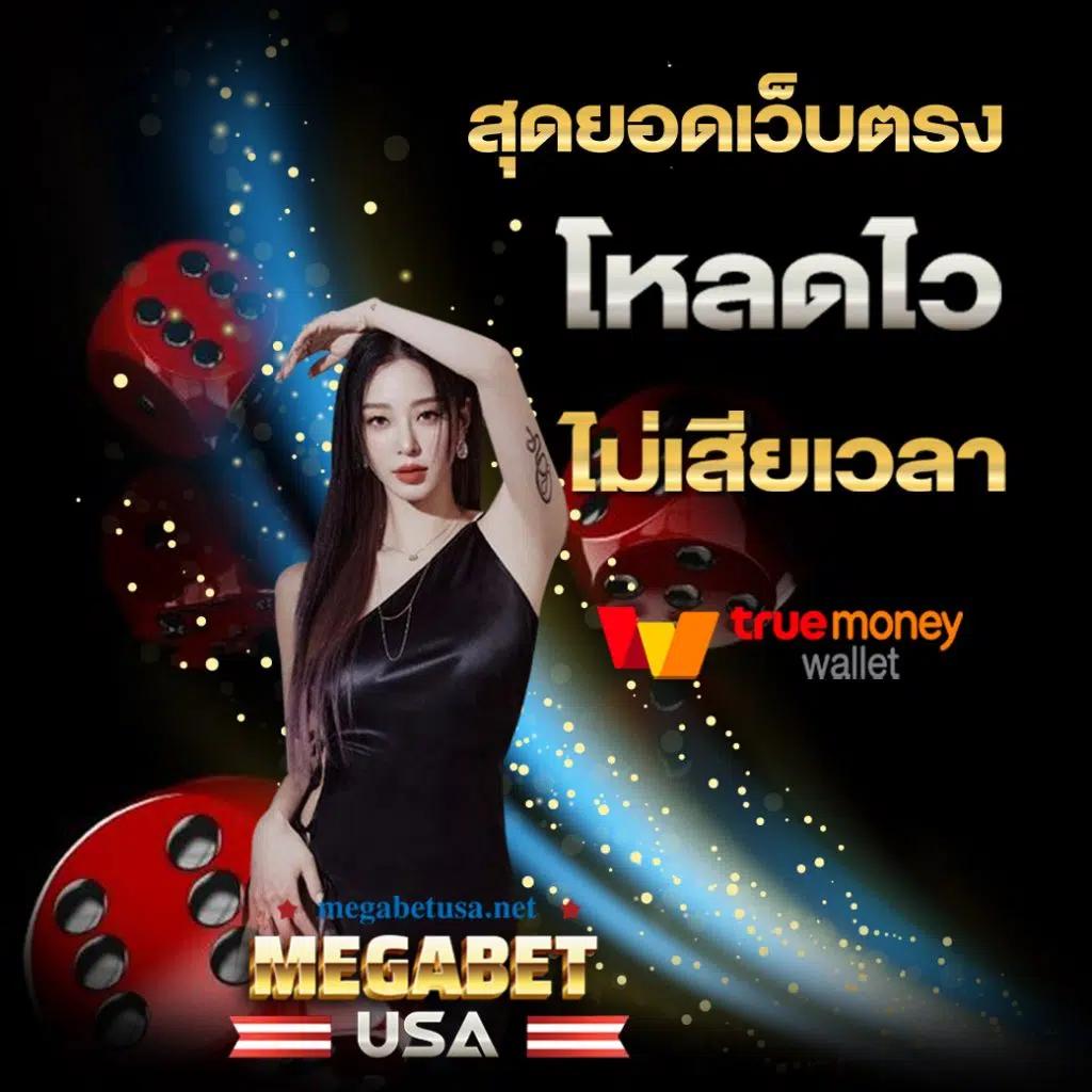 บ้านบอล พรุ่งนี้ เว็บเดิมพันเกมครบครัน ระบบทันสมัย ปลอดภัย 100%
