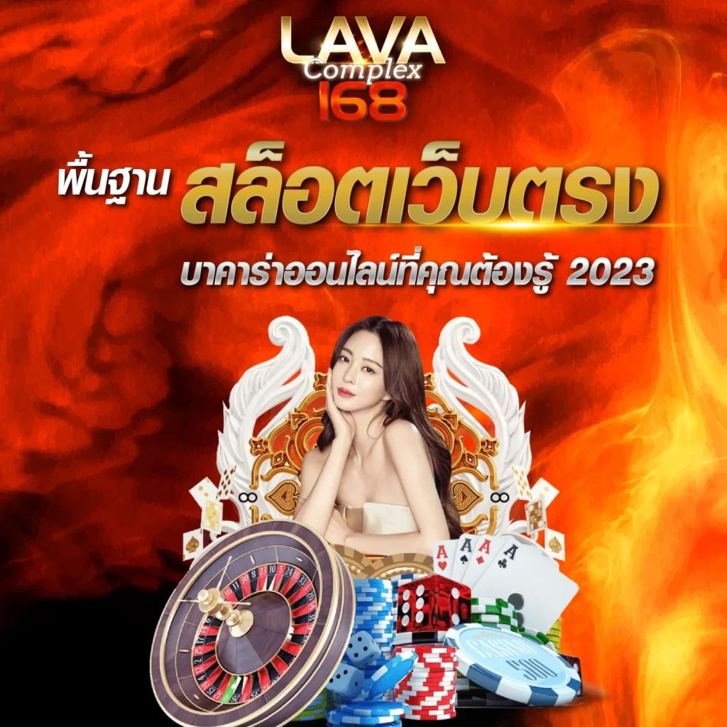 บ้านบอลวันนี้ ฝาก-ถอนไว มั่นคงสูงสุด คาสิโนออนไลน์ที่ดีที่สุด